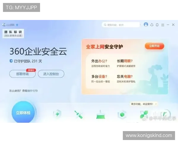 开云官方网站app下载入口安全保障措施,保障玩家下载过程中的信息安全与游戏体验 开云官方网站app下载入口安全保障措施,保障玩家下载过程中的信息安全与游戏体验