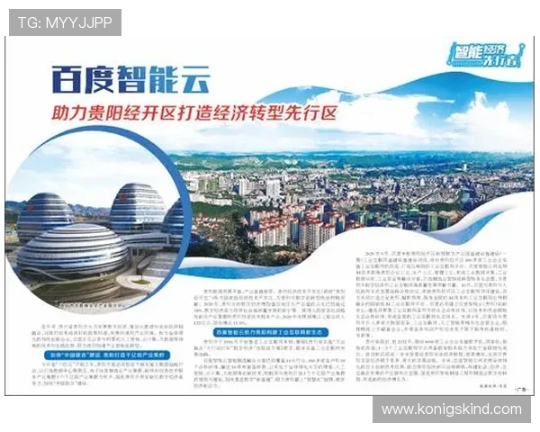 开云线上官网官方公告最新动态,第一时间掌握游戏更新与活动信息 开云线上官网官方公告最新动态,第一时间掌握游戏更新与活动信息