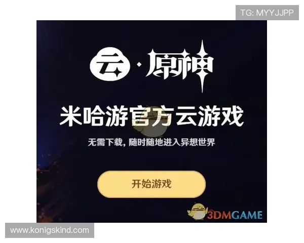 开云备用网址最新上线版本帮助玩家快速访问平台实现无障碍游戏体验