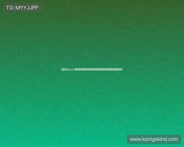 开云Kaiyun官方首页帮助新手快速入门，提供详细的游戏操作技巧与常见问题解答