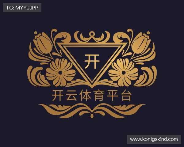 关于开云体育平台