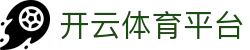开云体育平台|开云网娱乐 - (中国)秦皇岛开云体育平台科技有限公司欢迎您